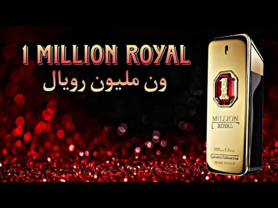 عطر ون مليون رويال من باكو رابان - 100 مل