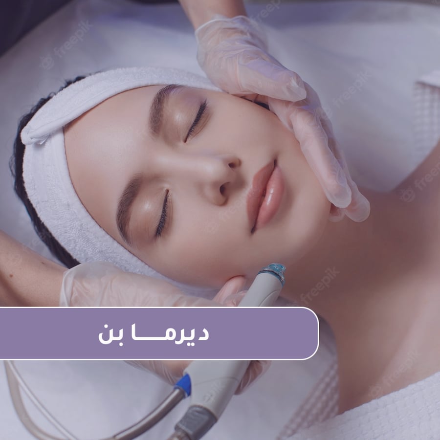 جلسة ديرما بن + خلايا جذعية