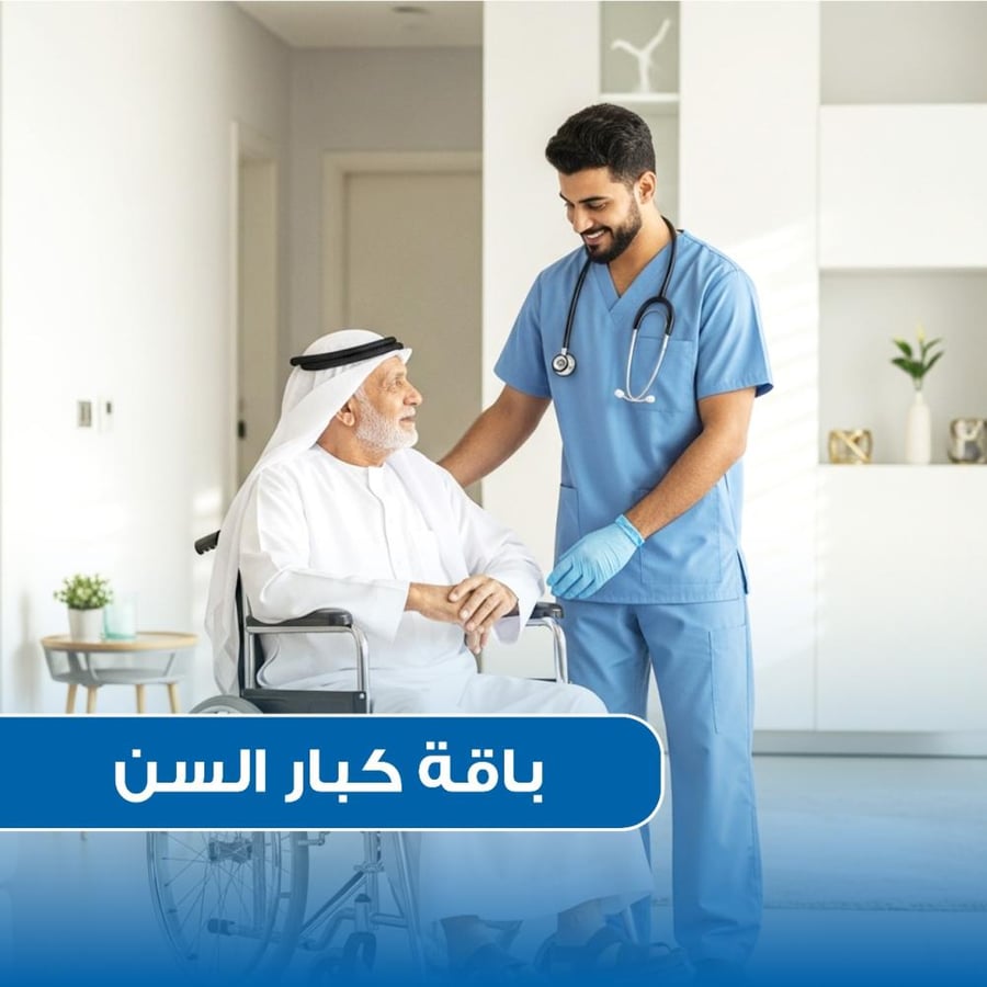 (صورة الدم +كالسيوم + فيتامين د + الحديد + دهون حميدة + دهون ضارة + دهون ثلاثية + كوليسترول + فيتامين ب 12 + VLDL) + كشف مجاني