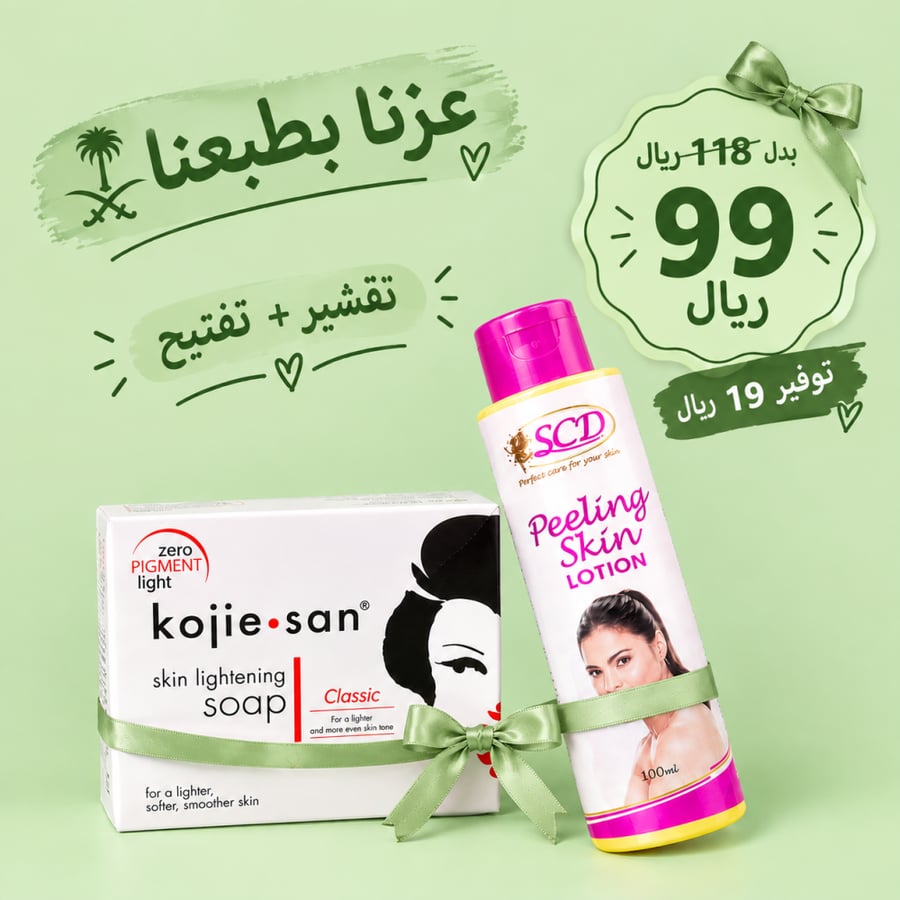 عرض اليوم الوطني