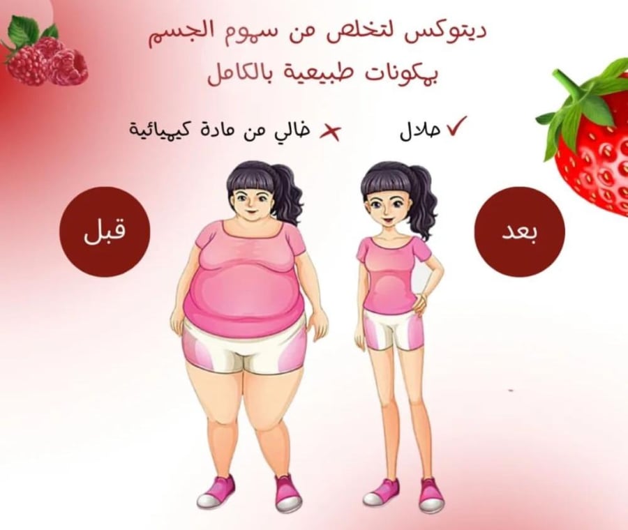 “كبسولات فروزن ديتوكس: الحل الطبيعي لتنظيف الجسم وتعزيز رشاقتك!”