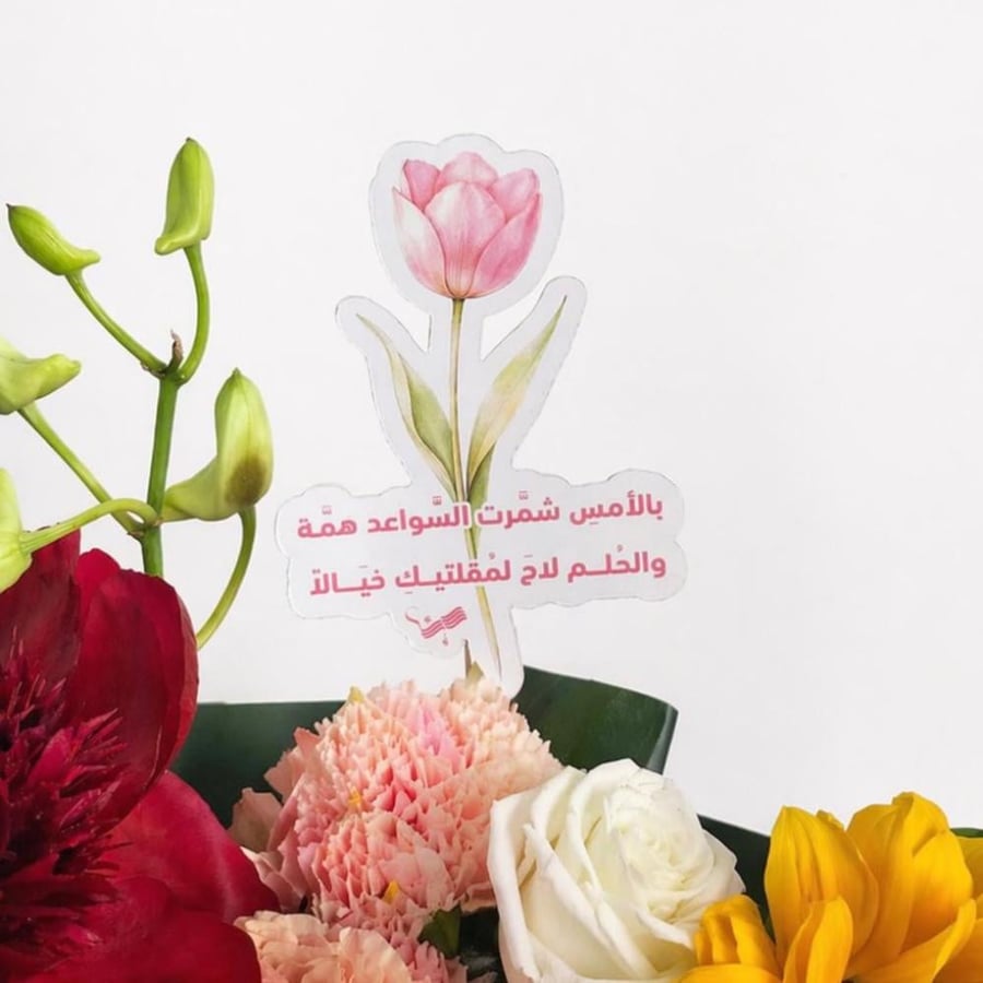تغريسة إنجاز