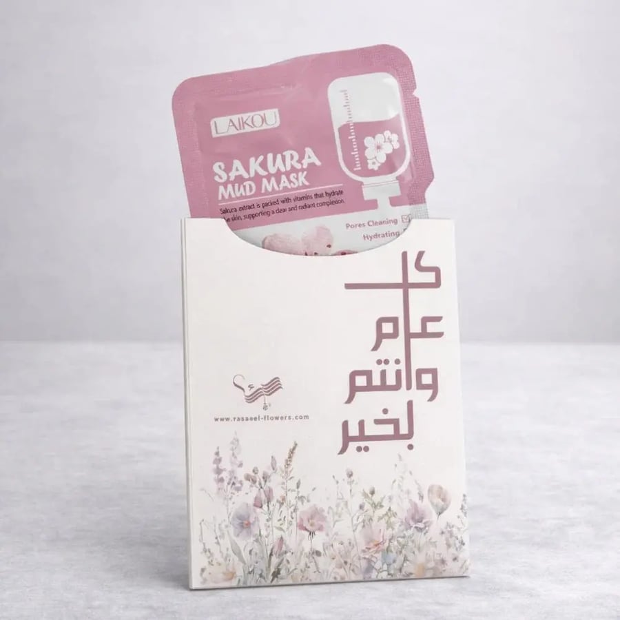عيديات أظرف ماسك وجه ٢٠ حبة ، ثيم عيد