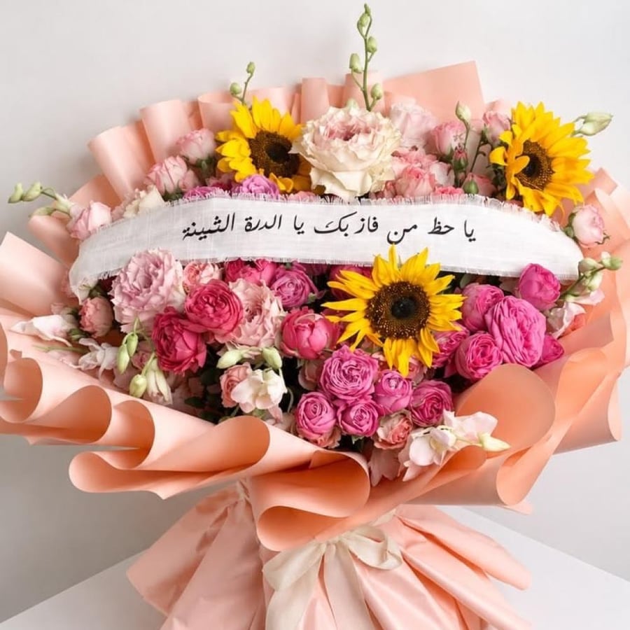 باقة الشريطة