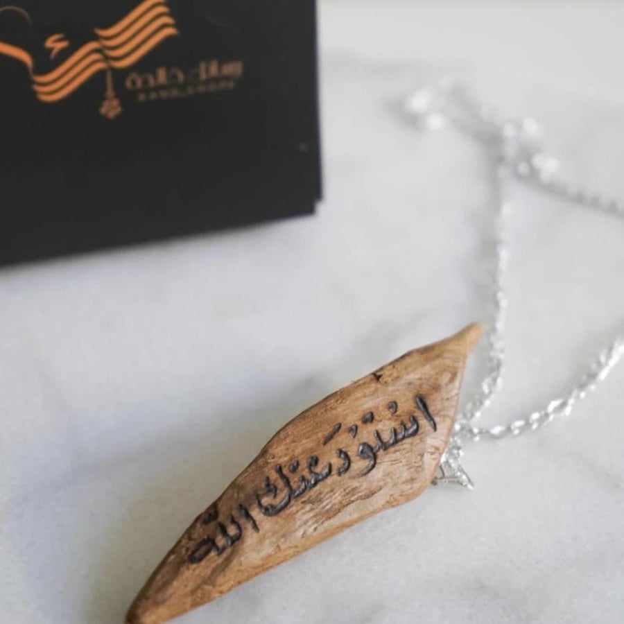 باقة ورد وميدالية سيارة