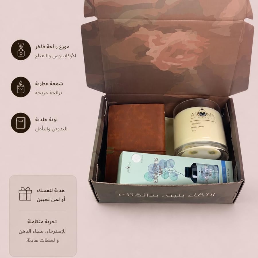 هدية الصفاء الذهني