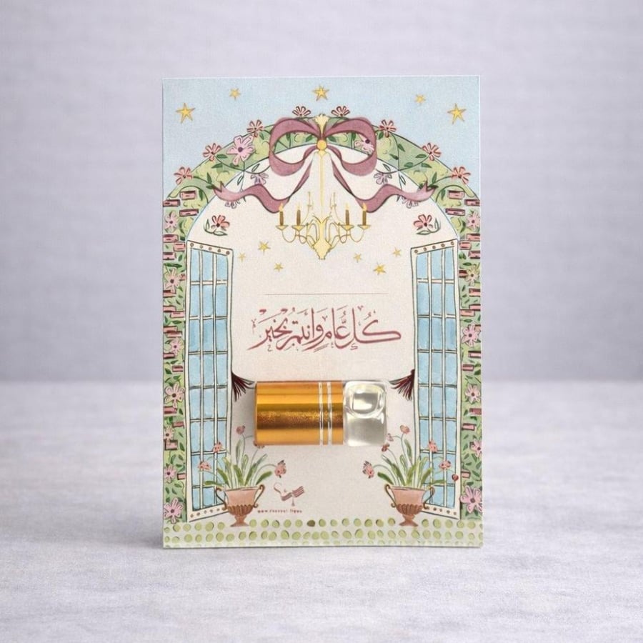 ثيم العيد - اكريلك - مسك - ورد ٢٥ حبة