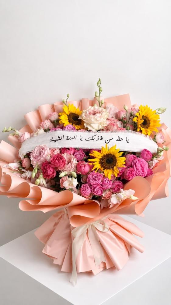 باقة الشريطة
