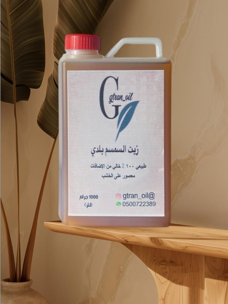 لتر زيت سمسم بلدي