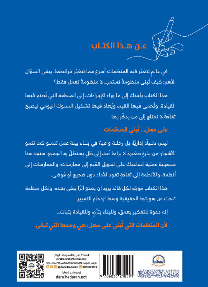على مهل تبنى المنظمات