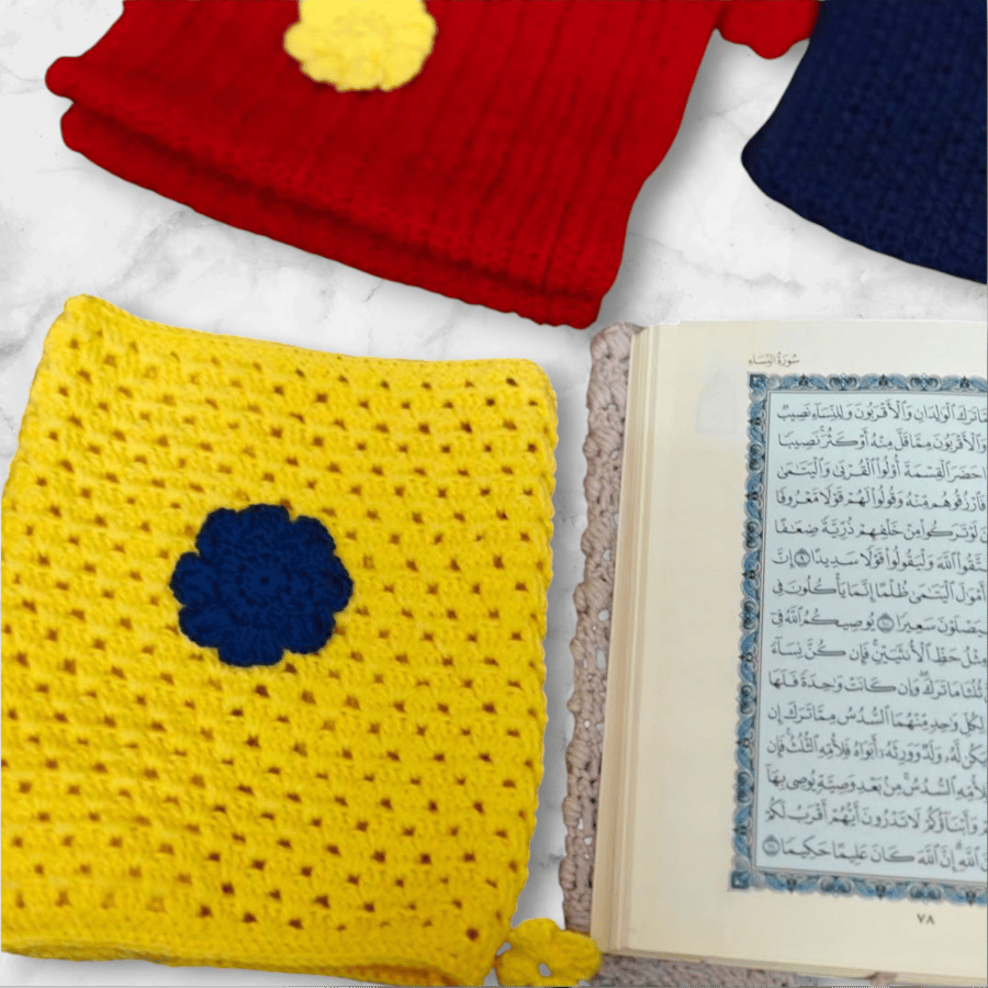 سترة المصحف