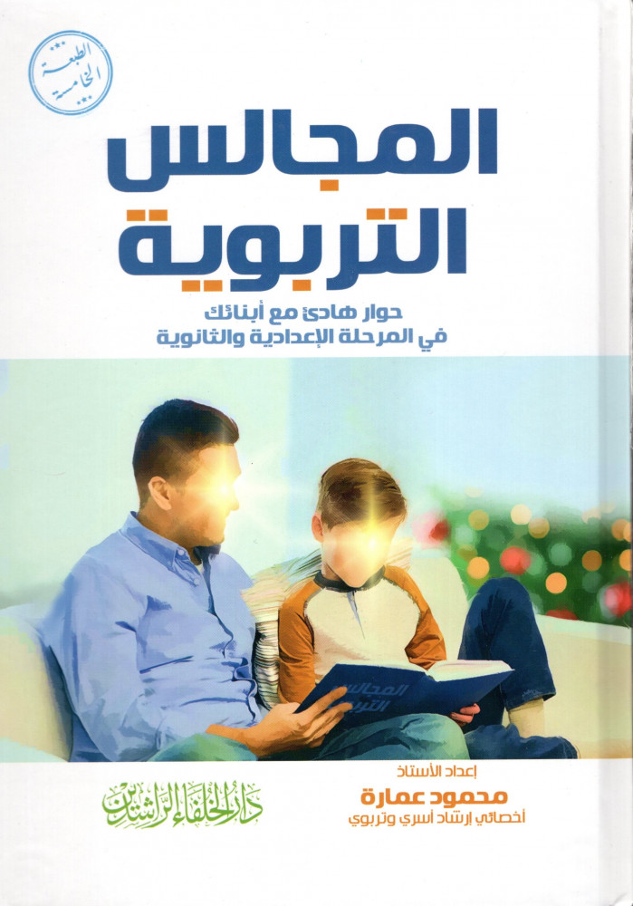 Educational councils M2 - Others' books