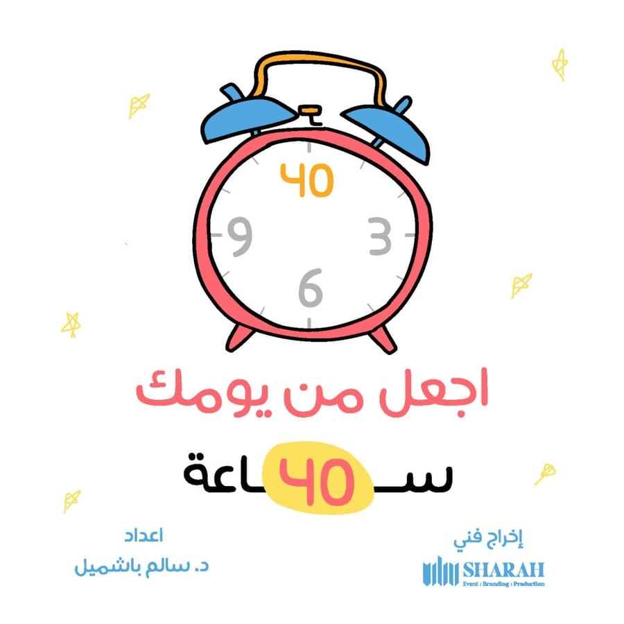 Make your day 40 hours