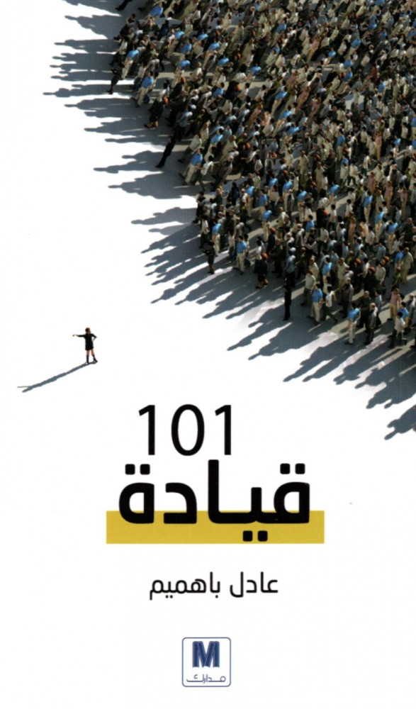 Driving 101 - Madarek for Publishing