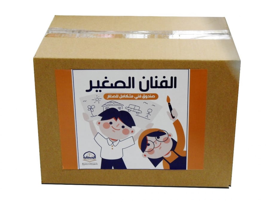 The Little Artist Box
