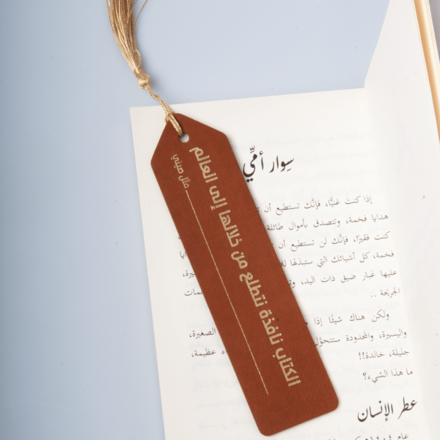 فاصل الكتاب نافذة - بني