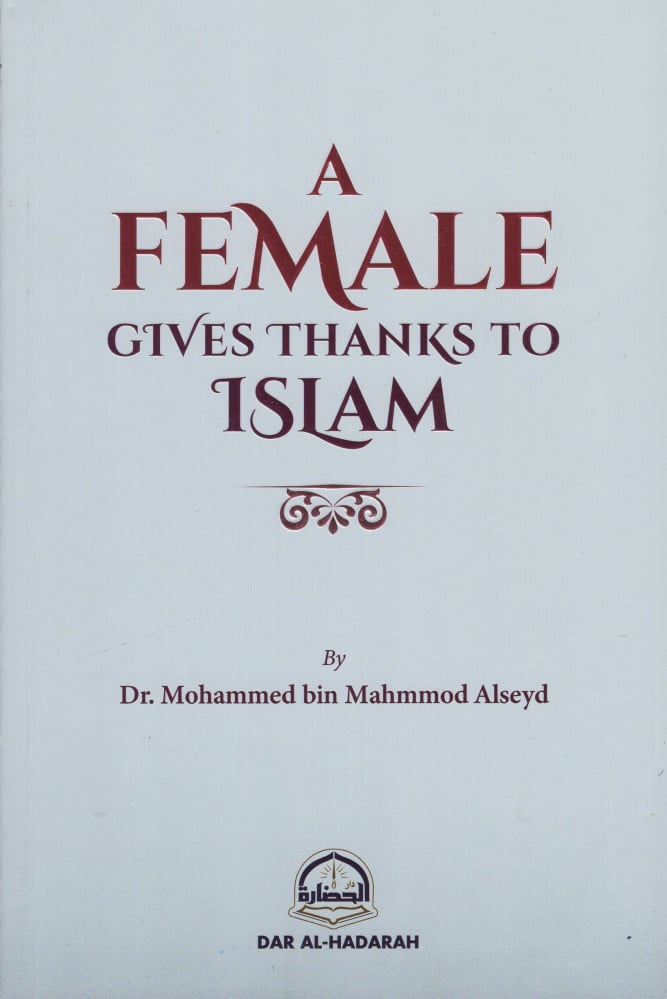 انثى تشكر الإسلام A FEMALE GIVES THANKS TO ISLAM