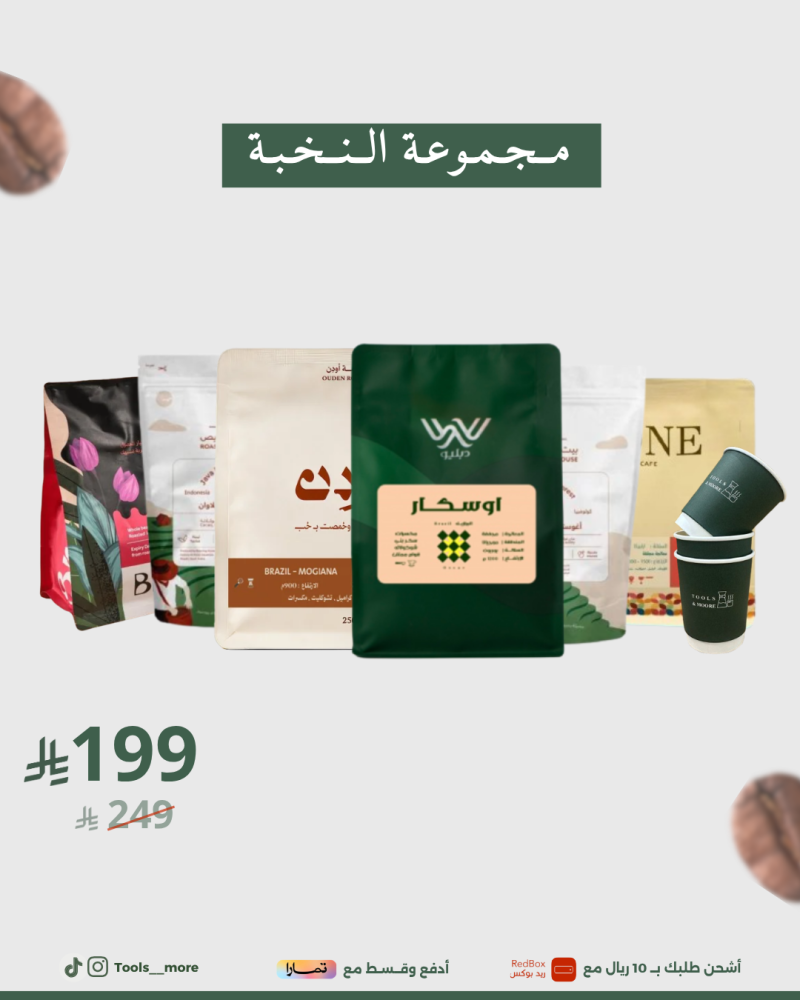 مجموعة النخبة