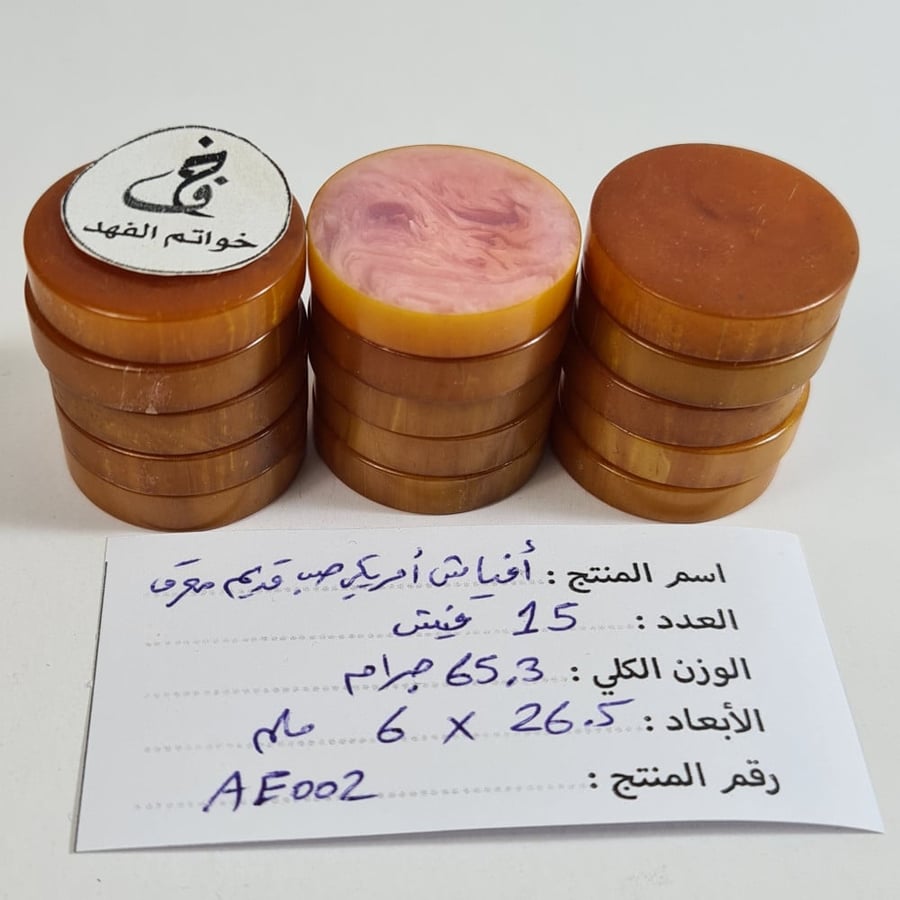 افياش خامات خامة سبحة مسباح سبح فاتوران عصي بكلايت صب قديم فيش خراطه