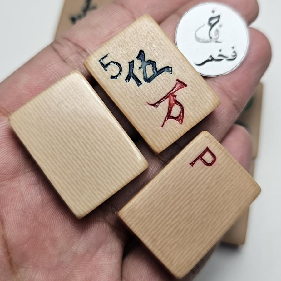 عاج عاجي دومنه ضومنه لؤلؤي عظم بكلايت فاتوران سندلوس سبح سبحه مسباح