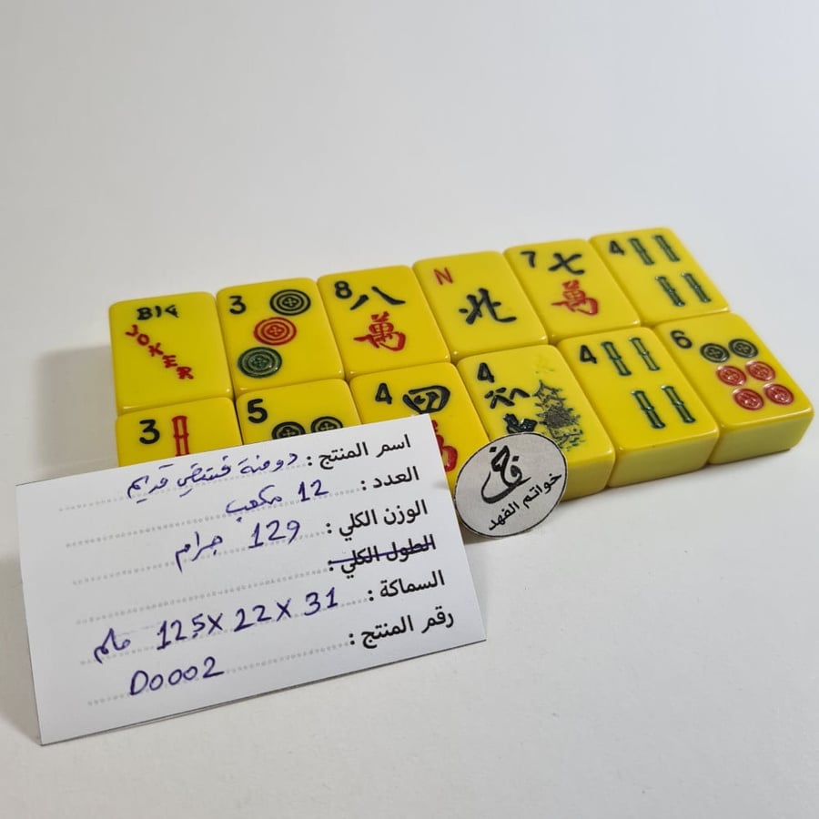 دومنه فستقي ضومنه خامة صنع مسباح بكلايت فاتوران ألماني مسكي سبحة حراج