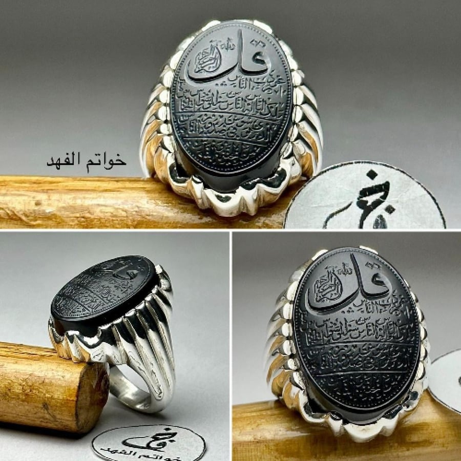 منقوش نقش ايات علاج جلب الرزق روحاني جلب الحبيب خاتم منقوش شيخ