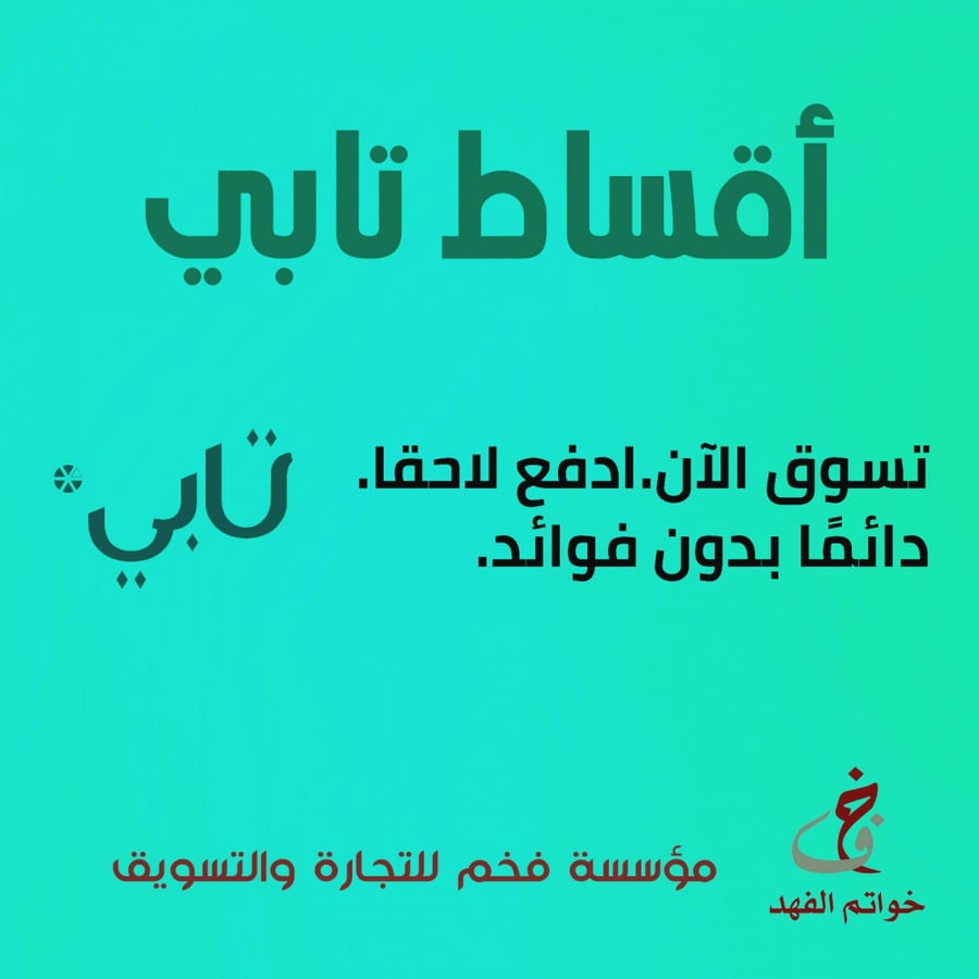 تابي تمارا خواتم هدية خاتم اكسسوارات هدايا اقساط تقسيط متجر سله متاجر