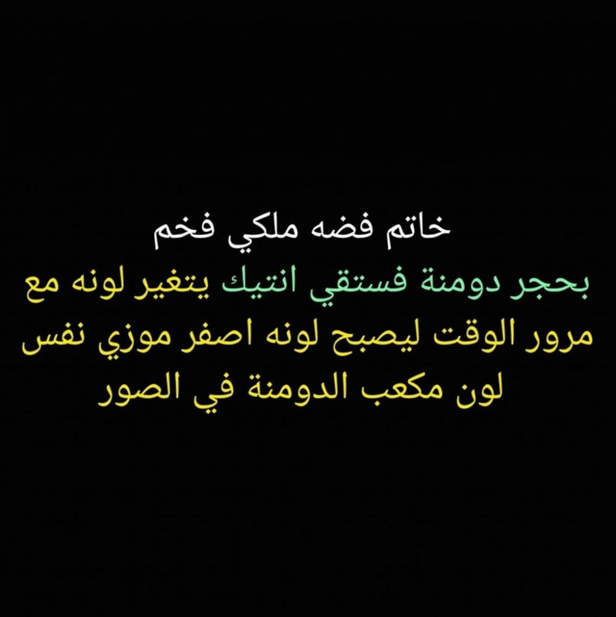 دومنه فستقي ضومنه خامة صنع مسباح بكلايت فاتوران ألماني مسكي سبحة حراج