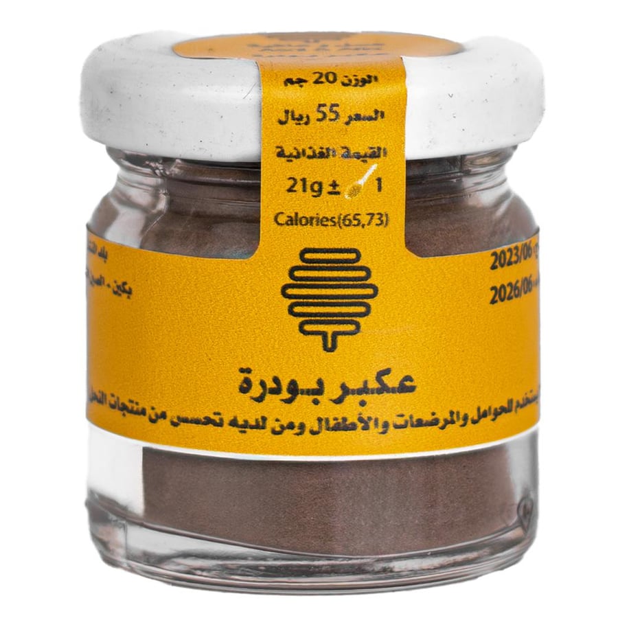 عكبر بودرة  (20 جم) prooplis