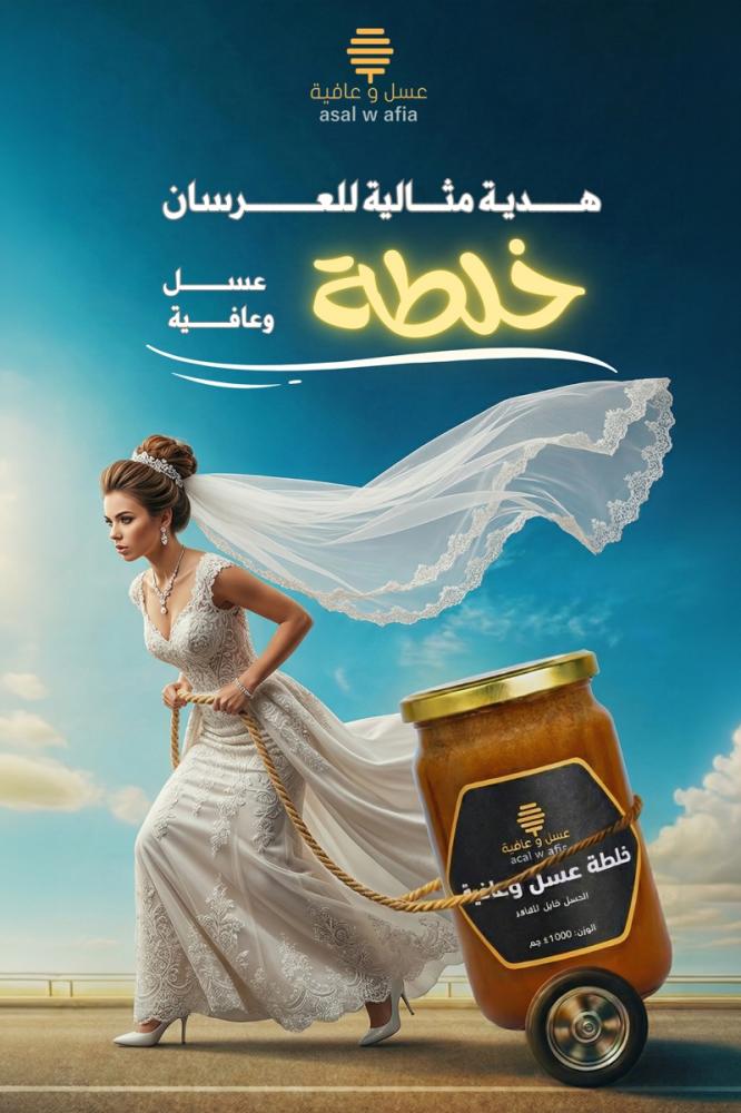 خلطة عسل وعافية  شنب