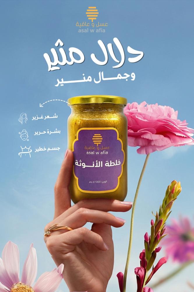 خلطة الانوثة ladies mix
