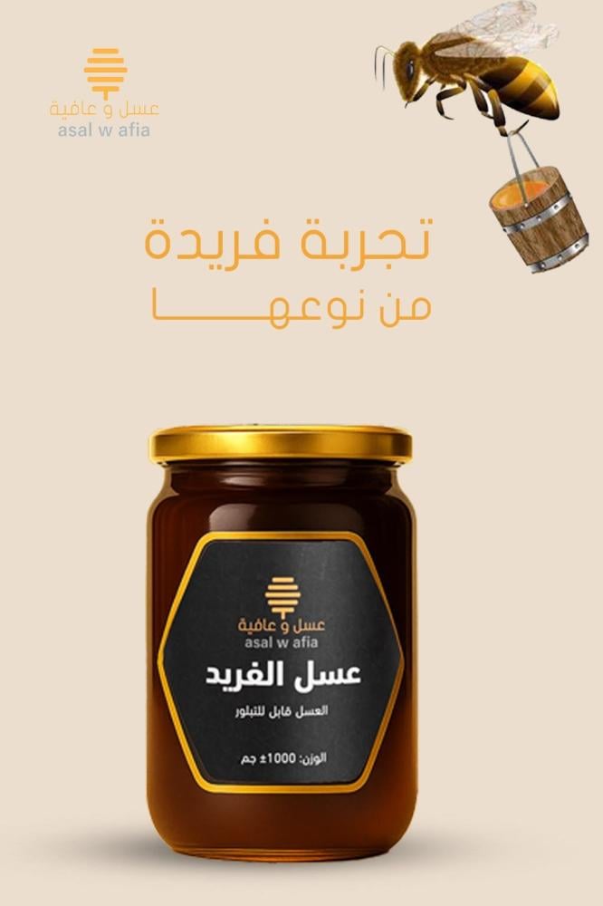 عرض  الفريد  و   فرومكس