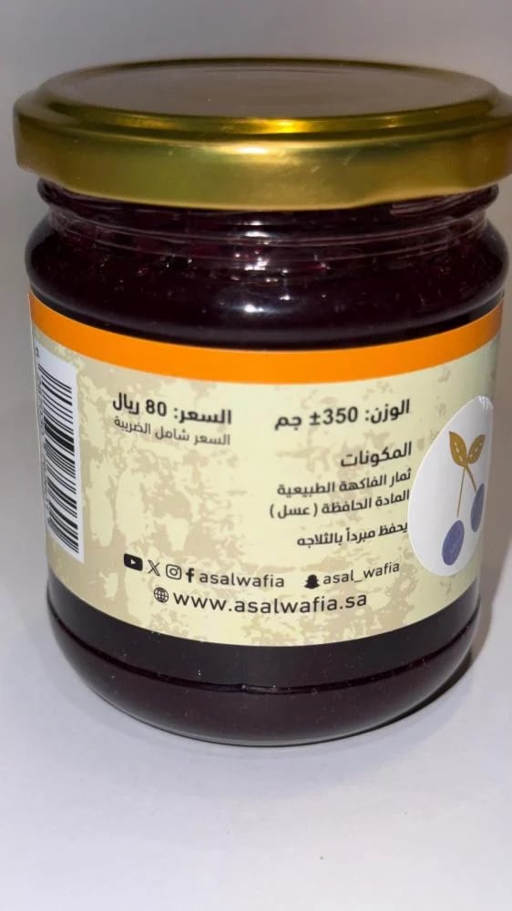 مربى توت بدون سكر وبدون مواد حافظة