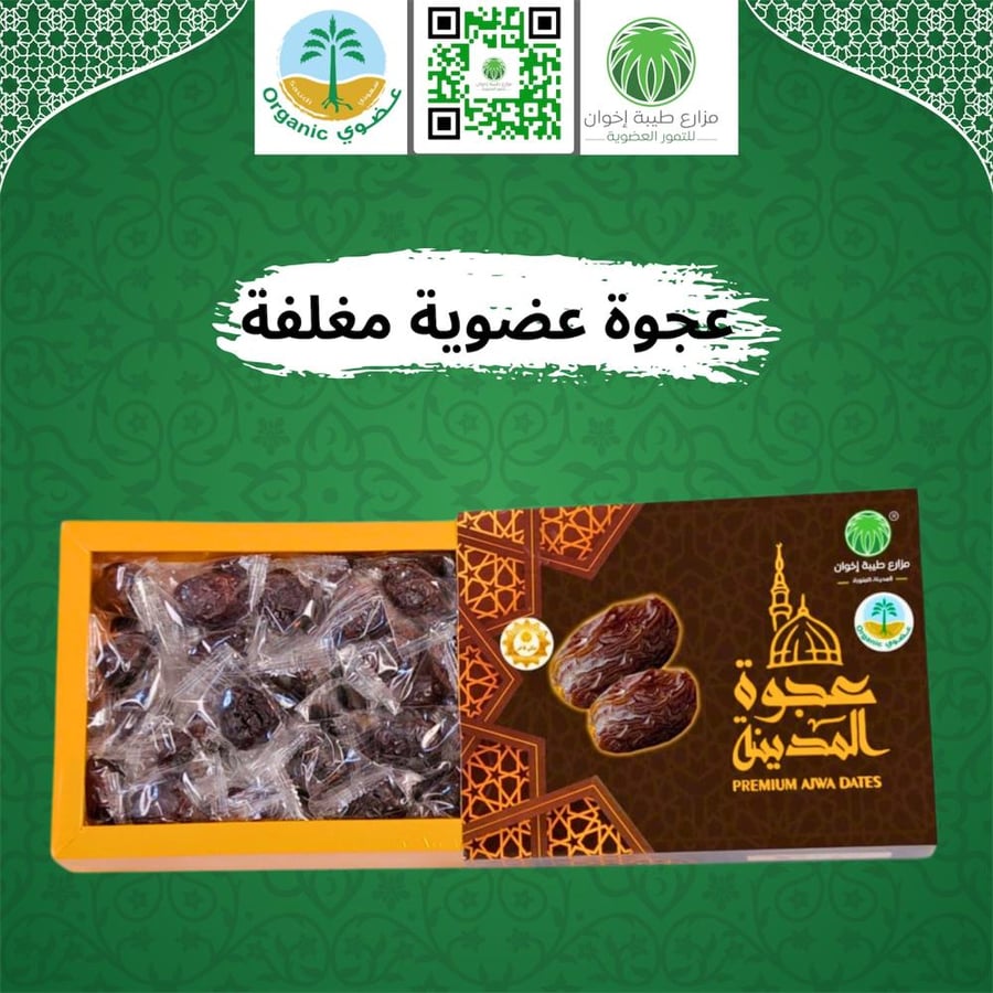 Ajwa Al-Madina is a large grain, a special product (1 kg) 100% natural