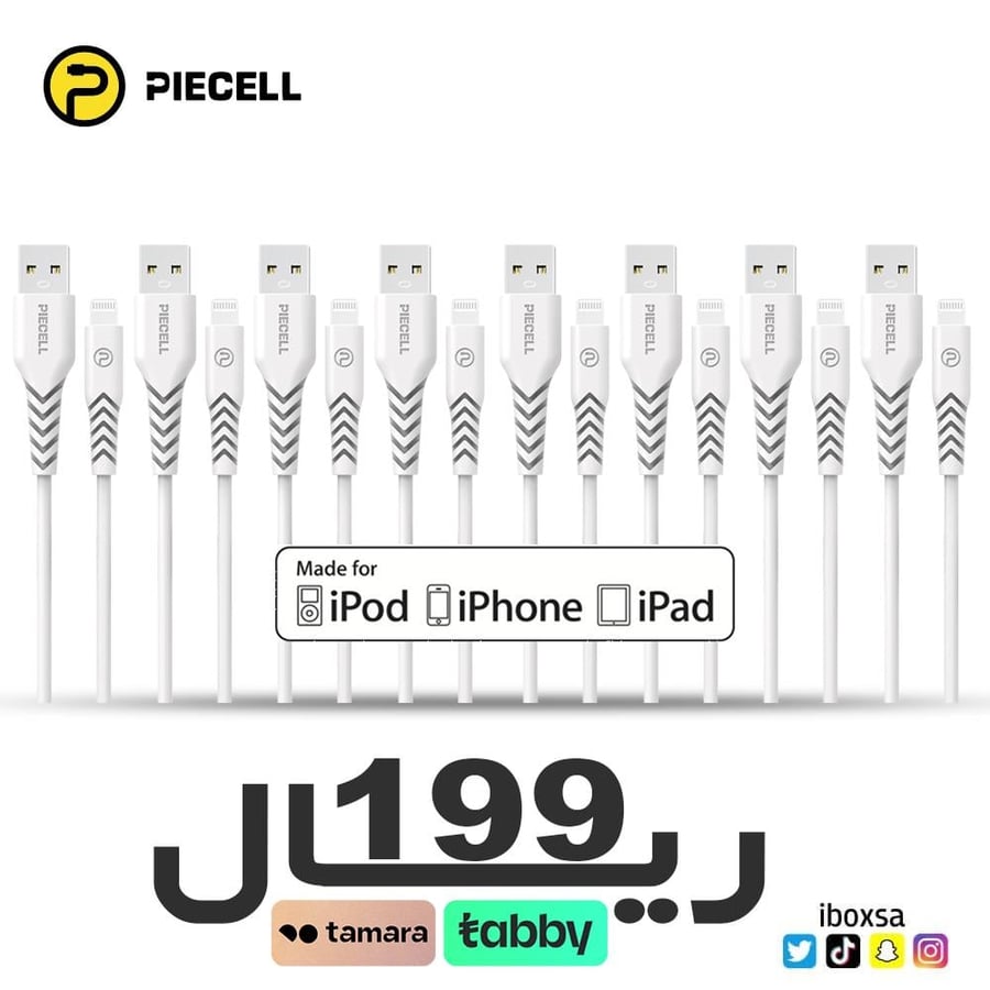 عرض اي بوكس 8 كيابل معتمد من ابل