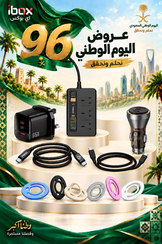 عرض 7 قطع - عرض اليوم الوطني