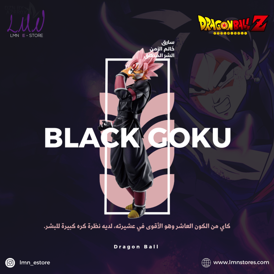 غوكو بلاك, فيقر, فيقر انمي,انمي,شخصيات انمي, متجر انمي,دراغون بول سوبر