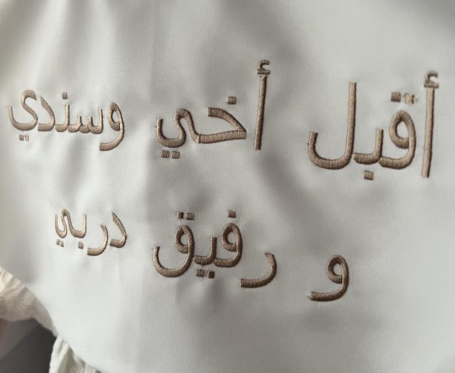 ياقه مطرزه