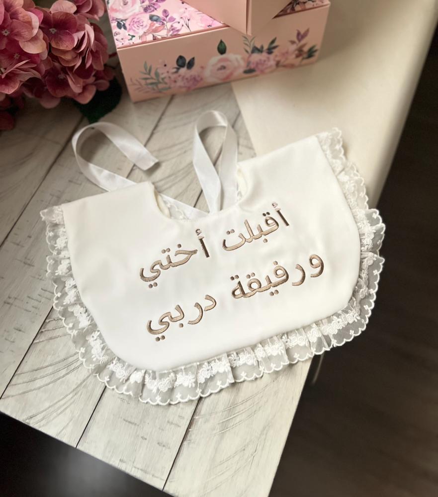 ياقه مطرزه