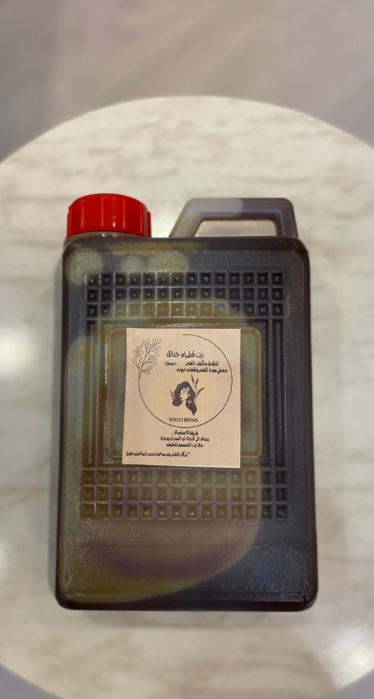 زيت القطران الخـام الاصلي 1 لتر