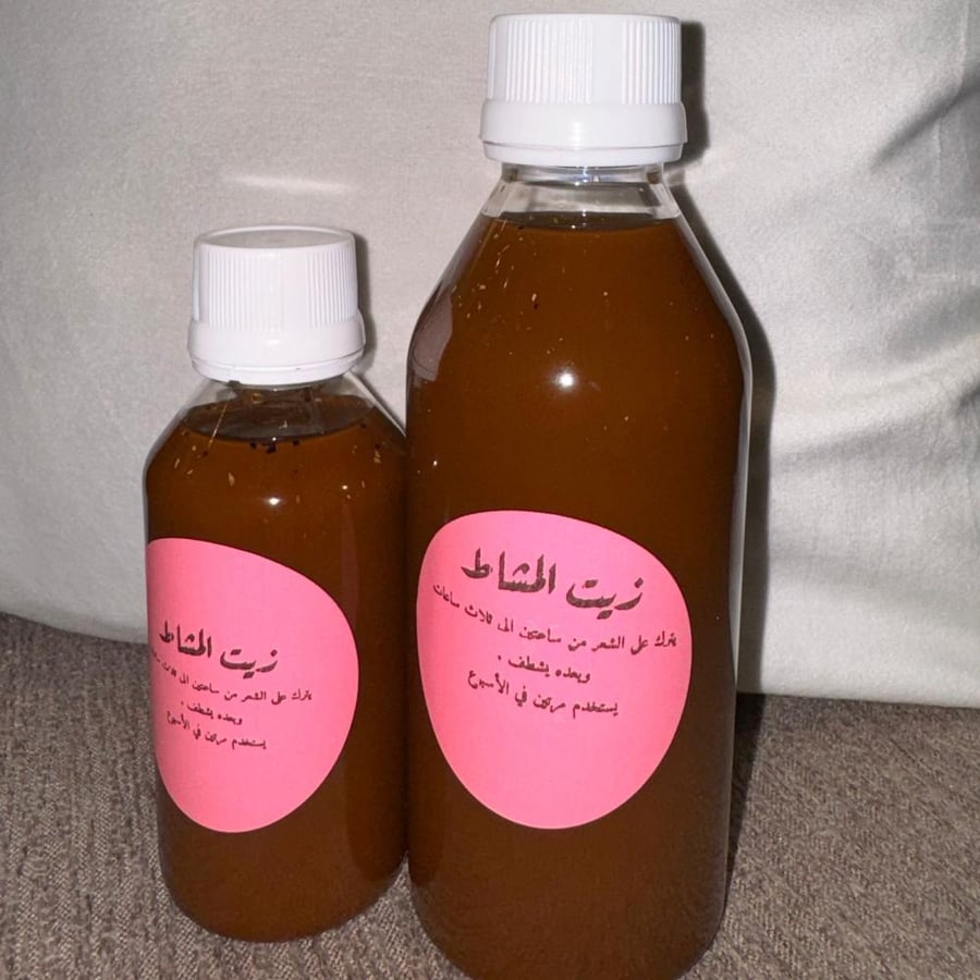 زيت المشاط صغير