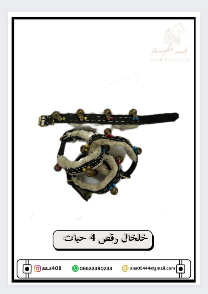 خلخال رقص 4 حبات