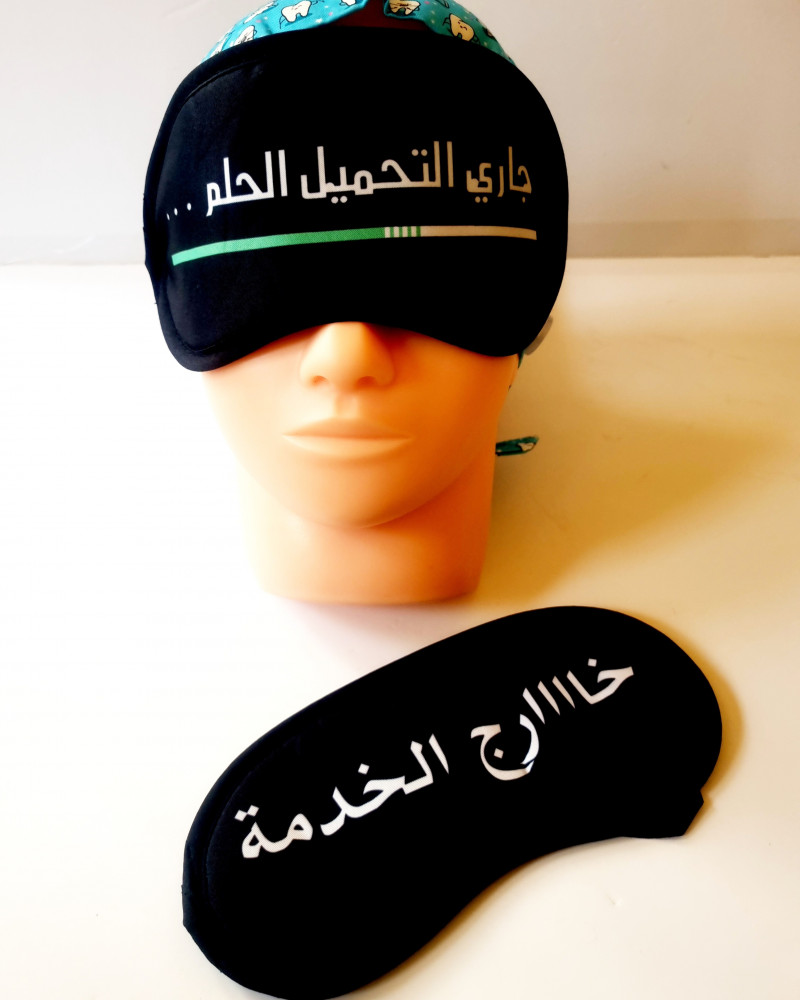 غطاء النوم