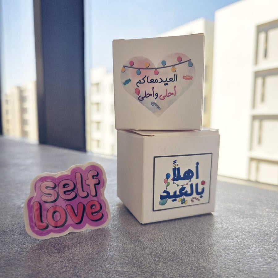 فواحة حب الذات