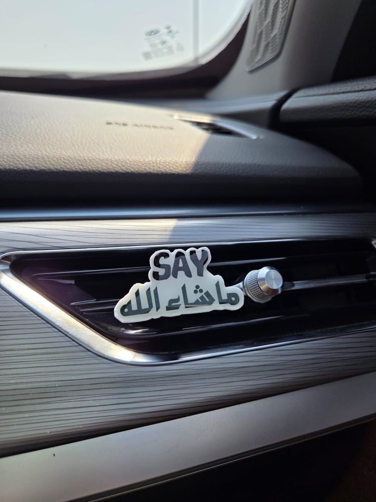 فواحة ما شاء الله