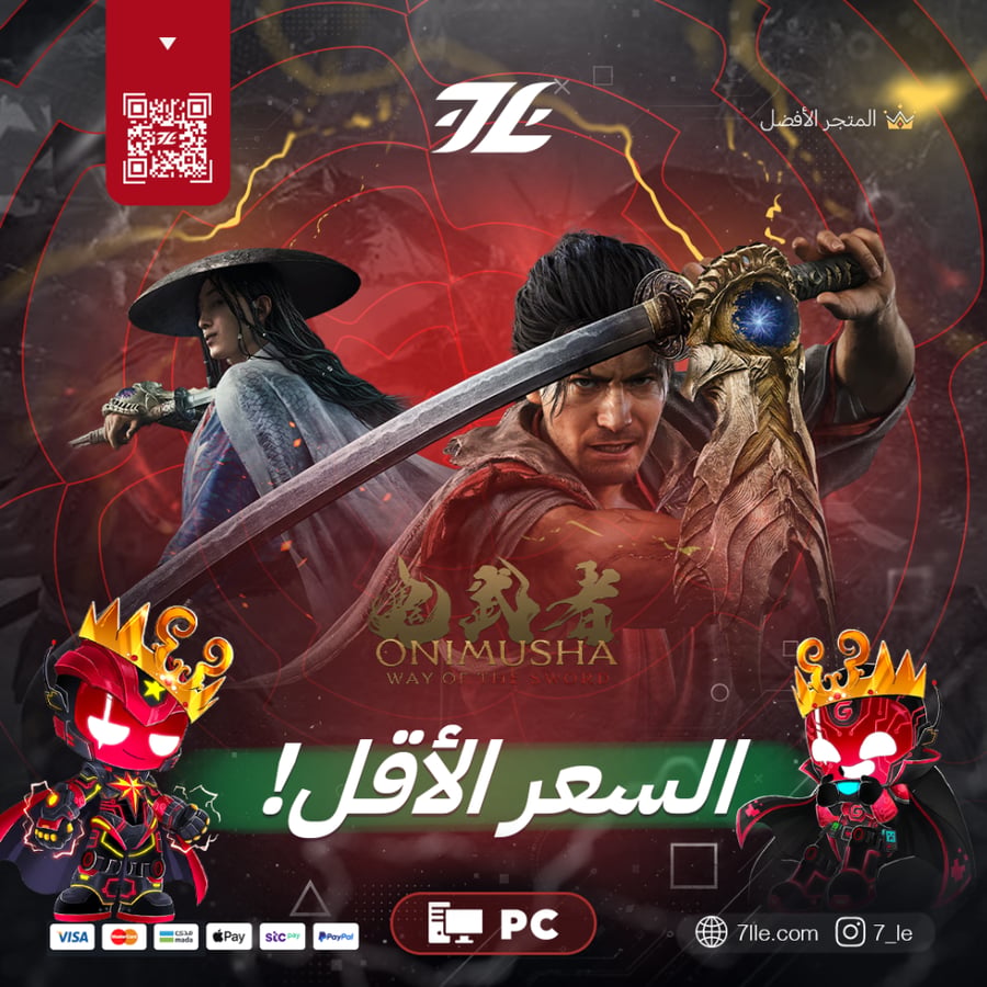 اونيموشا (اوفلاين)