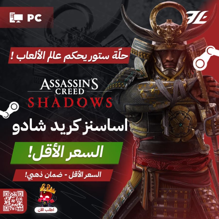 اساسنز كريد شادو PC اوفلاين