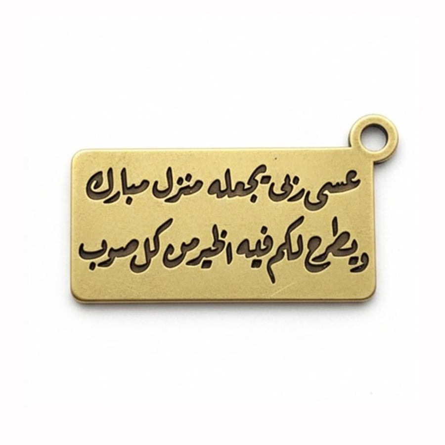 Gift package of عز