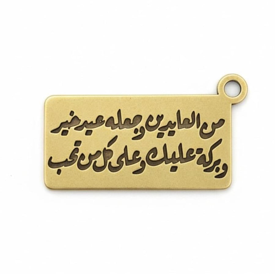 Gift package of appreciation