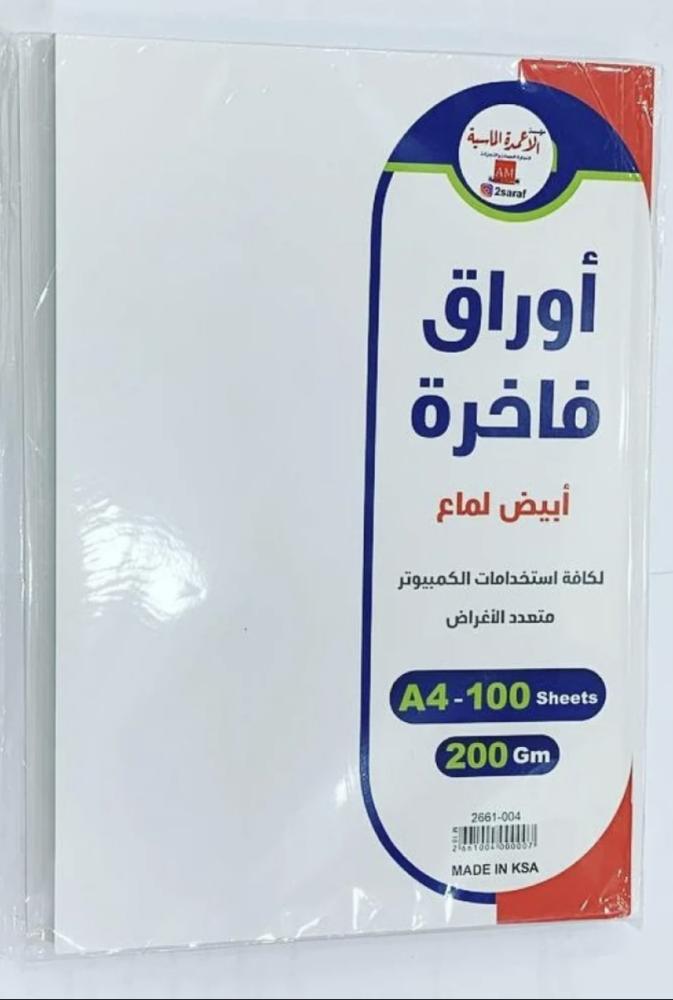 ورق SBC أبيض لماع A4 100 ورقة 200 Gm